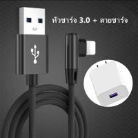 ราคา สายชาร์จสำหรับไอโฟน สายชาร์จเคเบิล 2 4A ชาร์จเร็ว สายชุบซิลิโคน รองรับ รุ่น iPhone 5 5C 6 6S 7 7P 8 X XR XS11 11PRO 12 13 13Pro 13ProMax 13Mini iPad iPod รับประกัน1ปี (14998829015)
