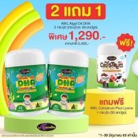 ราคา Auswelllife Algal Oil DHA Chewable DHA สำหรับเด็ก (19668219592)