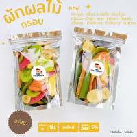 ราคา ผักผลไม้รวม ผักผลไม้อบกรอบ ผักกรอบ (18762493164)