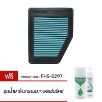 ราคา FABRIX ไส้กรองอากาศผ้า Honda Civic FB New Civic 1 8 ซีวิค (9178176)
