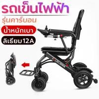 ราคา รถเข็นไฟฟ้า วีลแชร์ไฟฟ้า Wheelchair รถเข็นผู้ป่วย รถเข็นผู้สูงอายุไฟฟ้า เก้าอี้เข็นไฟฟ้า มีรับประกัน 1 ปี (17226782038)