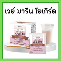 ราคา โปรตีนกิฟฟารีน เวย์ มารีน โยเกิร์ต โยเกิร์ตชนิดผง ผสมเวย์โปรตีนและคอลลาเจน ขับถ่าย เผาผลาญ ภูมิต้านทาน (17148209076)