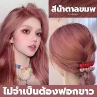 ราคา การย้อมผมไม่ทำร้ายผมFENKANG ยาย้อมผม สีย้อมผมออแกนิ น้ำยาย้อมผม สีย้อมผมแบบสระ สีย้อมผม น้ำยาย้อมผม ใช้ง่ายย้อมสีง่าย แนะนำสำหรับคนขี้เกี (20575439349)