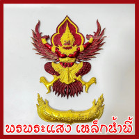 ราคา พญาครุฑ แขวนผนัง ก้าวหน้า ร่ำรวย รุ่งเรือง เฟื่องฟู สีแดงทอง วัตถุมงคล มวลสารแร่เหล็กน้ำพี้ รับประกันการชำรุดจากการขนส่ง (17539865119)