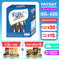 ราคา Gery Crunch Roll เวเฟอร์โรลสอดไส้ไวท์ช็อกโกแลต ขนาด 288 กรัม 24 กรัม x 12 ห่อ (16850501948)