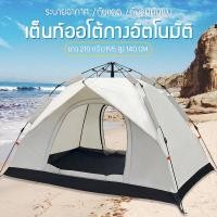 ราคา เต้นท์ เต็นท์ เต็นท์สนาม เต็นท์เดินป่า เต็นท์นอนเต็นท์สนาม 2 3คน กางอัตโนมัติ สะดวกในการพกพา ประตู 2 ด้าน ระบายอากาศได้ดี เต็นท์พับได้ (20282810471)