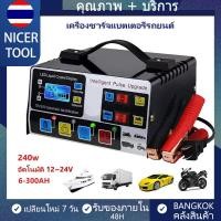 ราคา At กรุงเทพ 6 300AH เครื่องชาร์จแบตเตอรี่รถยนต์ ใหม่เอี่ยม 24V 12V ตัวชาร์จแบตเตอรี่ เครื่องชาร์จอัจฉริยะและซ่อมแบตเตอรี่รถยนต์ (16599480596)