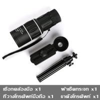 ราคา DIY กล้องส่องทางไกล กล้องโทรทรรศน์ Monoculars Spotting Scope 16x52 กล้องส่องสัตว์ สินค้าใหม่ พร้อมส่ง (16049174778)