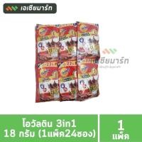 ราคา Ovaltine โอวัลติน 3in1 เครื่องดื่มมอลต์สกัด รสช็อกโกแลต 18 กรัม 24 ซอง (15876611597)
