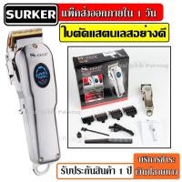 ราคา Kemei แบตเตอเลี่ยนตัดผมไร้สาย Kemei706 Km 706Z Kemei706Z KM706 KM706Z แบตตาเลี่ยนแกะลาย ปัตตาเลี่ยนตัดผมชาย แบตเตอร์เลี่ยนไฟฟ้า อุปกรณ์ตัดผม ปัตตาเล (10050743280)