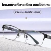 ราคา Sunrichh แว่นสายตายาว ป้องกันแสง จากญี่ปุ่น แว่นอ่านหนังสือป้องกันแสงสีฟ้า (13015656717)