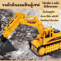 ราคา กระปุกออมสินรถตักดิน ออมสิน ATM ตู้เซฟออมสินดูดแบงค์ ใส่เหรียญได้ มีเสียงดนตรี มีไฟ ใส่รหัสได้ WF 3007A (9713699107)