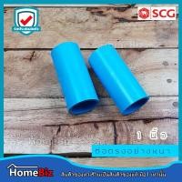 ราคา ตราช้าง SCG อุปกรณ์ประปา PVC 1 นิ้ว 1 อย่างบางตราช้าง ข้อต่อ ข้องอ ข้อลด สามทาง ต่อตรงเกลียวใน ยูเนี่ยน ลดเหลี่ยม ตราช้างของแท้ 100 (10782153864)