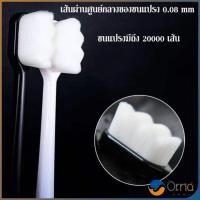 ราคา Orna แปรงสีฟัน เนื้อนุ่ม ขนแปรง ไม้แปรงสีฟันญี่ปุ่นเส้นใย 20000เส้นขนนุ่ม ไม้แปรงฟัน นุ่มดุจกำมะหยี่ Nano Toothbrushes มีสินค้าพร้อมส่ง (19660230358)