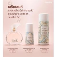 ราคา เจวาลิน กิฟฟารีน แป้งหอมโรยตัวเจวาลิน โรออนเจวาลิน เจวาลินโคโลญจ์สเปรย์ Jevalin giffarine น้ำหอมกิฟฟารีน (17428842019)
