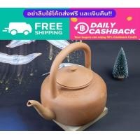 ราคา กาน้ำหม้อดินเผา กาต้มน้ำ กาต้มน้ำสมุนไพรกาต้ม กาแฟโบราณ 30 ซม สีส้ม ธรรมชาติ 100 (21216953641)