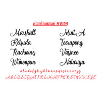 ราคา ตัวรีดป้ายชื่อ ติดเสื้อ ติดแมส ติดหมวก ติดกระเป๋า ฟอนต์ตัวเขียนสวยๆ เท่ส์ๆ ใส่คำได้ตามสั่ง HW (9177748385)