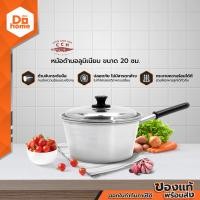 ราคา ตราจระเข้ หม้อด้ามอลูมิเนียม 20 ซม BAI (13035264561)