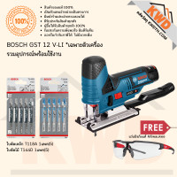 ราคา Bosch GST12V LI SOLO เครื่องเลื่อยจิ๊กซอว์ เลื่อยฉลุไร้สาย 12V รวมอุปกรณ์พร้อมใช้งาน แท้ ประกันศูนย์ (13586199499)