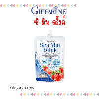ราคา ซีมิน ดริ้งค์ กิฟฟารีน Sea Min Drink แคลเซียมน้ำจากสาหร่ายสีแดง Giffarine ยกลัง 32 ซอง (19866743832)