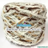 ราคา ไหมพรมใยบัวพันเกลียว หนัก 100 กรัม ไหมพรมใยบัว ไหมพรมขนนุ่ม ไหมพรมถักเสื้อ ไหมพรมถักผ้าพันคอ ไหมพรมให้ความอบอุ่น ไหมพรมถัก ไหมใยบัว (8925194974)