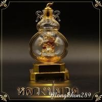 ราคา หลวงปู่ทวด พระวางหน้ารถ ปู่ทวด ปู่เหยียบน้ำทะเลจืด 4x6 5 ซม ครอบแก้ว สีทองด้าน งานเกรด A พระวางหน้าหิ้งบูชา เพื่อกราบไหว้บูชา พระบูชา (19307658707)