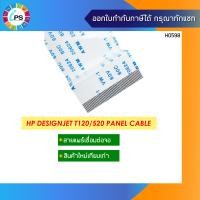 ราคา สายแพร์เชื่อมต่อจอ HP Designjet T120 520 830 Panel Cable (21173559945)