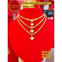 ราคา สร้อยคอ ทองแท้96 5 ทองหนัก1บาทเลือกแบบได้ (7974210224)