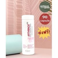 ราคา ARTHRINOX อาร์ธิน็อกซ์ BIM100 ขนาด 90 แคปซูล (21221074422)