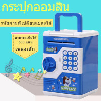 ราคา ตู้เซฟ ออมสิน ATM ตู้เซฟดูดแบงค์ กระปุกออมสิน ตู้เซฟดูดแบงค์ กระปุกออมสิน (20590018958)