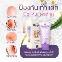 ราคา NANG ZINครีมบำรุงส้นเท้าแตกนางซิน Nangzin ครีมนางซิน ทำให้เท้าเนียนนุ่มชุ่มชื่น เท้าแตก เท้าลอก เท้าด้าน หัวเข่า ตาตุ่ม ข้อศอก ครีมทาส้นเท้ (21125327224)