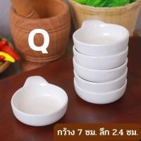 ราคา ถ้วยน้ำจิ้ม แพค 6 ชิ้น ถ้วย ถ้วยน้ำจิ้มเซรามิค ถ้วยใส่น้ำจิ้ม ถ้วยเซรามิค ถ้วยค็อกเทล ถ้วยซอส ชาม ถ้วยน้ำพริก (20217559334)