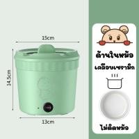 ราคา หม้อมินิไฟฟ้า หม้อหุงข้าว สำหรับเด็กหอ หม้อชาบู แบบพกพาและขนาดเล็ก พร้อมส่ง (20591075539)