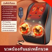 ราคา เครื่องนวดไฟฟ้า เบาะนวดไฟฟ้า หมอนนวดหลังนวดคอ แก้ปวดเมื่อย ปรับได้หลายรูปแบบ เครื่องนวด ปรับความแรงได้ นวดไหล่ นวด เครื่องนวดไฟฟ้า (20509160744)