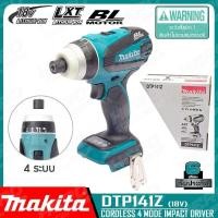 ราคา MAKITA DTP141Z สว่าน 4 ระบบ ไร้สาย 18V เฉพาะเครื่องเปล่า ไม่รวมแบต ที่ชาร์จ (2581804801)