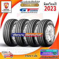 ราคา GT RADIAL MAXMILER PRO 205 70 R15 215 70 R15 215 70 R16 235 65 R16 ยางใหม่ปี 2023 4 เส้น ยางขอบ15 16 FREE จุ๊บยาง Premium 650 (19493313453)