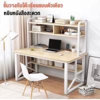 ราคา โต๊ะคอมพิวเตอร์ แบบมีชักสีขาวและไม่มีลิ้นชัก โต๊ะทำงานไม้ โต๊ะคอมทำงานสีขาวมีหลายขนาด โต๊ะคอม โต๊ะทำงานไม้ โต๊ะทำงาน (17432521611)