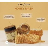 ราคา I m from Honey Mask แบบพกพา3ml มาส์กแบบล้างออก ให้ความชุ่ม ผิวแข็งแรง ลดสิว 1ซอง (19216591832)