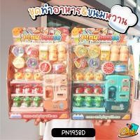 ราคา ถูกที่สุด ของเล่นชุดครัวทำอาหาร ชุดไอติม รถเข็นขนมหวาน เล่นได้สมจริง กล่องใหญ่ อุปกรณ์เยอะ สำหรับเด็ก Kitchen toy (20207009264)