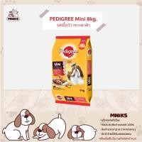 ราคา เพดดิกรี พันธุ์เล็ก รสวัว แกะ และผัก 8 kg MNIKS (6705606315)