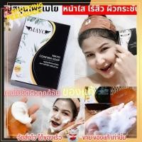 ราคา สบู่เมโย ลดสิว หน้าขาวใส รักษา สิวที่หลัง สิวหน้าอก สบู่ สมุนไพร ปราบสิว กระชับรูขุมขน Mayo soap แถมฟรี ถุงตีฟอง ขัดผิว (19042202692)
