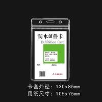 ราคา ซองพลาสติก ซองใส่บัตร ซองPVC ใส่การ์ด ที่ใส่บัตรพลาสติก ที่ใส่บัตรแบบใส ที่ใส่บัตร ใส่บัตรพนักงาน ใส่บัตรมาตรฐาน (16346145787)