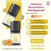 ราคา COLLA300 Melon Flavors ผู้อยากหยุดผมร่วง เล็บบาง colla 300 (20730109189)