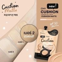 ราคา 5 ซอง คุชชั่แมท โฮยอนchy คุชชั่นโฮยอน คุชชั่นchy มีตัวเลือก (19743529056)