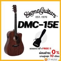 ราคา Sigma DMC 15E กีตาร์โปร่ง แถมกระเป๋าฟรี (18993709619)