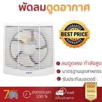 ราคา พัดลมระบายอากาศ พัดลมดูดอากาศ HATARI พัดลมระบายอากาศ 8 นิ้ว แบบติดผนัง HT VW20M6 G ขาวงาช้าง ช่วยระบายอากาศได้ดี ใบพัดใหญ่ มอเตอร์รับประกัน 3 ปี รับรองมาตรฐานอุตสาหกรรม Wall Ventilators จัดส่งฟรีทั่วป