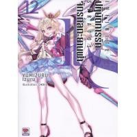 ราคา Bundanjai หนังสือ IS Infinite Stratos ปฏิบัติการรักจักรกลทะยานฟ้า เล่ม 12 (16571457418)