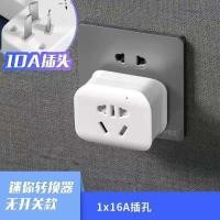 ราคา 16 Safety Air Conditioner Socket Converter Power Strip Board 16a Go 10a Three Hole Plug for High Power Household Water Heater (14697149961)
