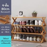 ราคา Woodpanda พร้อมส่ง ชั้นวางของ ชั้นวางรองเท้าไม้ ที่วางรองเท้าไม้ ชั้นวางของไม้ แข็งแรง ราคาถูก มินิมอลเฟอร์นิเจอร์ไม้ (15255609254)