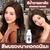 ราคา สีผมแฟชั่น2023 KEK ยาย้อมผม ย้อมผมสีลินิน ยาย้อมผม ครีมเปลี่ยนสีผม ครีมย้อมผม สีย้อมผมติดทน น้ำยากัดสีผม แฟชั่นหลังการย้อม (20890999895)